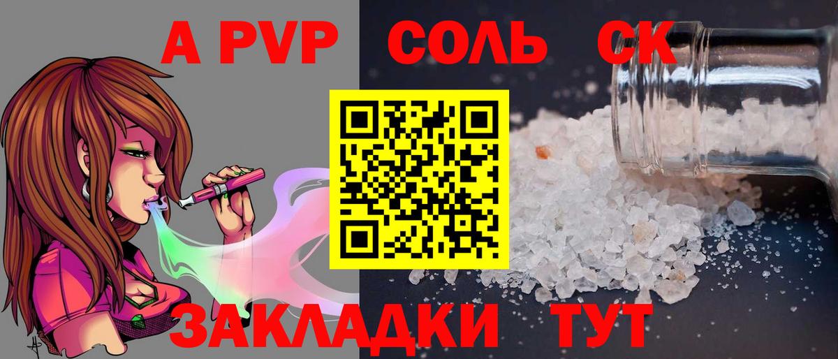 Alpha PVP СК КРИС Бийск