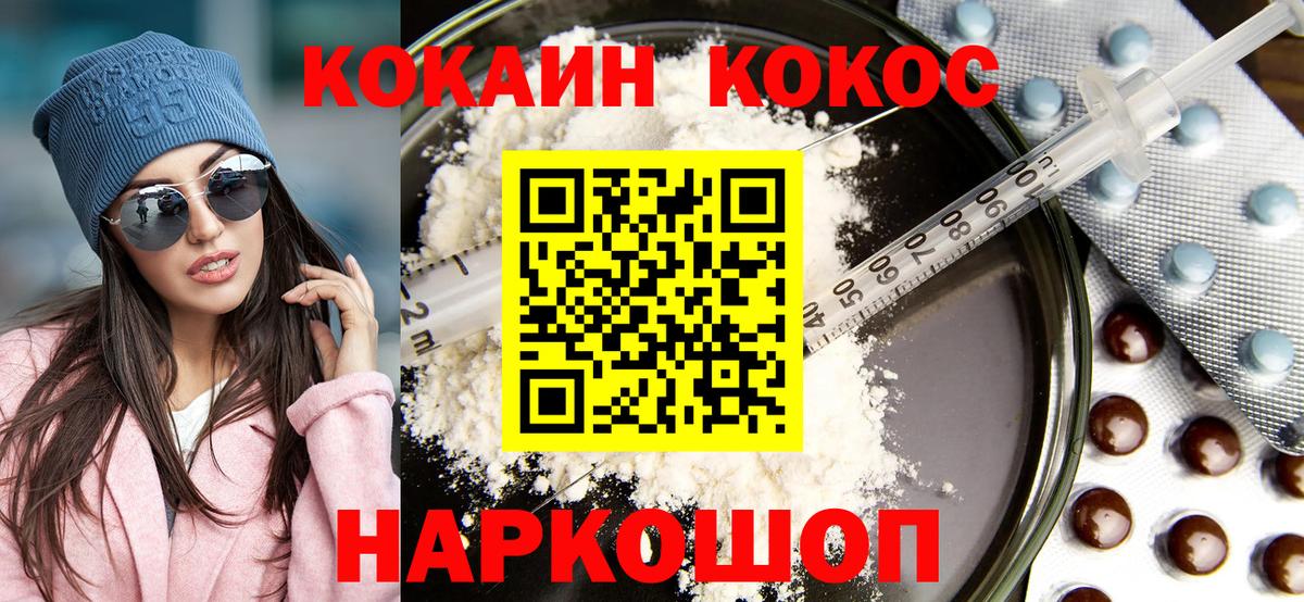 COCAIN 98% Бийск