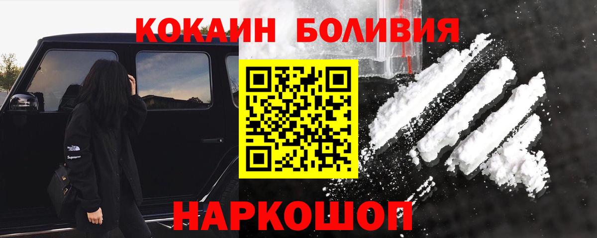 Cocaine 97%  Кокаин Columbia  Бийск  Вход с VPN 