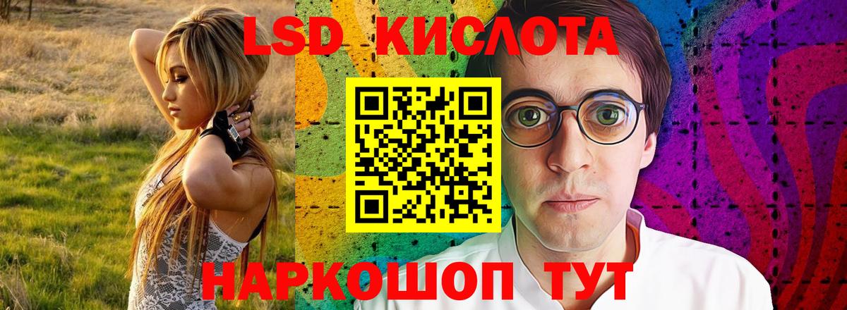 LSD-25 экстази  ЛСД экстази кислота  Бийск  мега сайт  Лсд 25 экстази кислота  Вход с VPN 