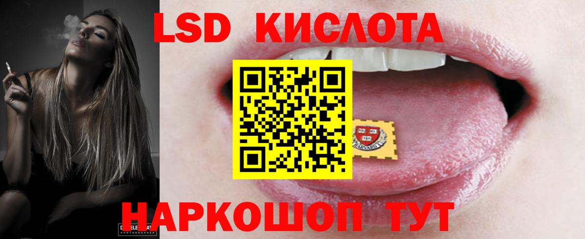 ЛСД экстази кислота Бийск