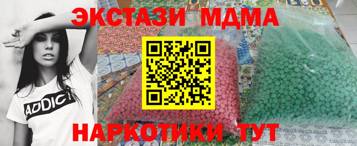 Бийск  MDMA молли  Вход с VPN 