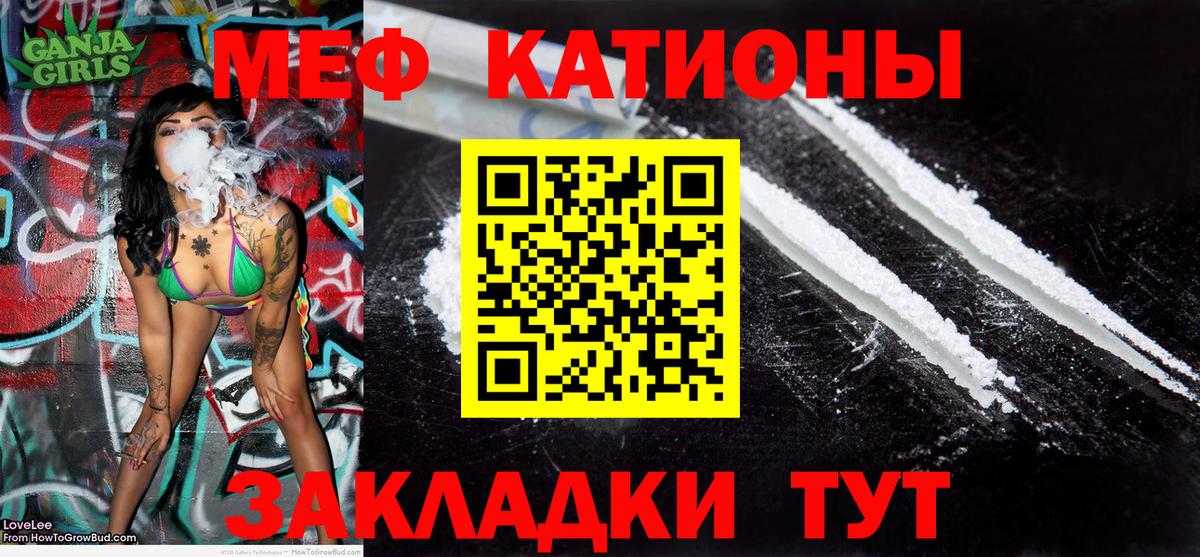 Меф mephedrone  МЕФ VHQ  Бийск  Мефедрон  Мефедрон  Вход с VPN 