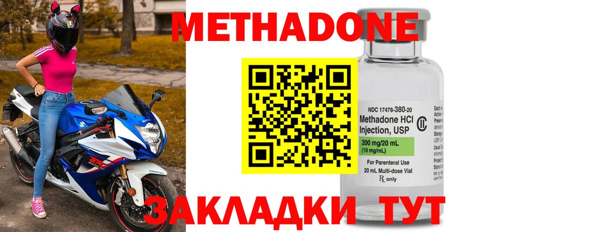 Бийск  Метадон VHQ  Вход с VPN 
