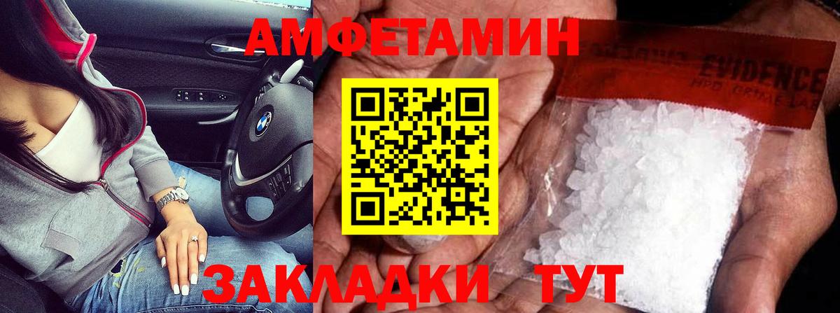 Первитин кристалл  Вход с VPN  Бийск  Первитин кристалл 