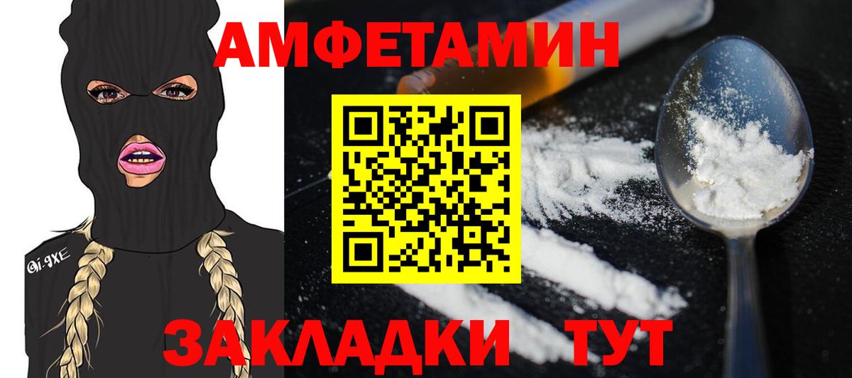 Метамфетамин витя Бийск