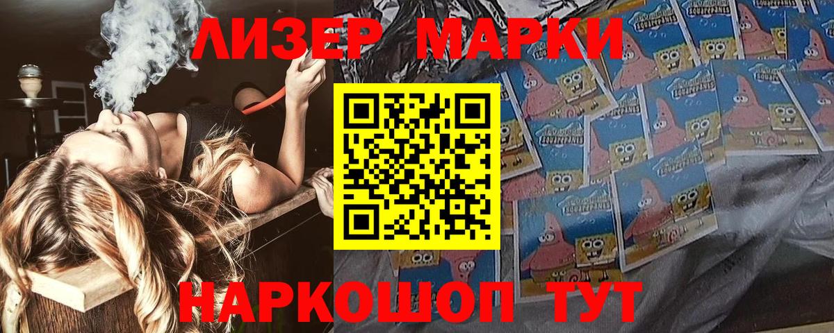 Бийск  Марки N-bome 1,8мг  купить   Вход с VPN 