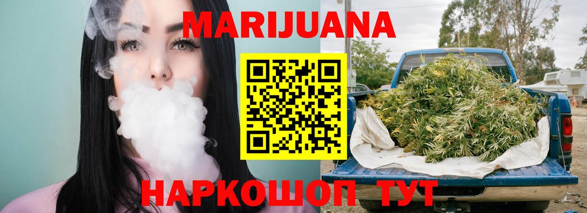 Бошки марихуана VHQ Бийск